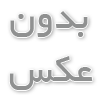 تأثیر صندلی و وسایل کار بر پوسچر بدن